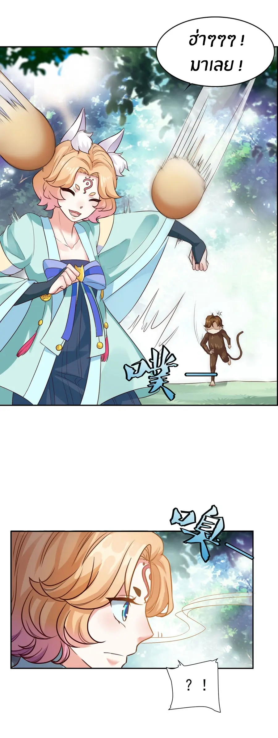 ก้าวผ่านเส้นสายเลือด ตอนที่ 16 หน้า 10