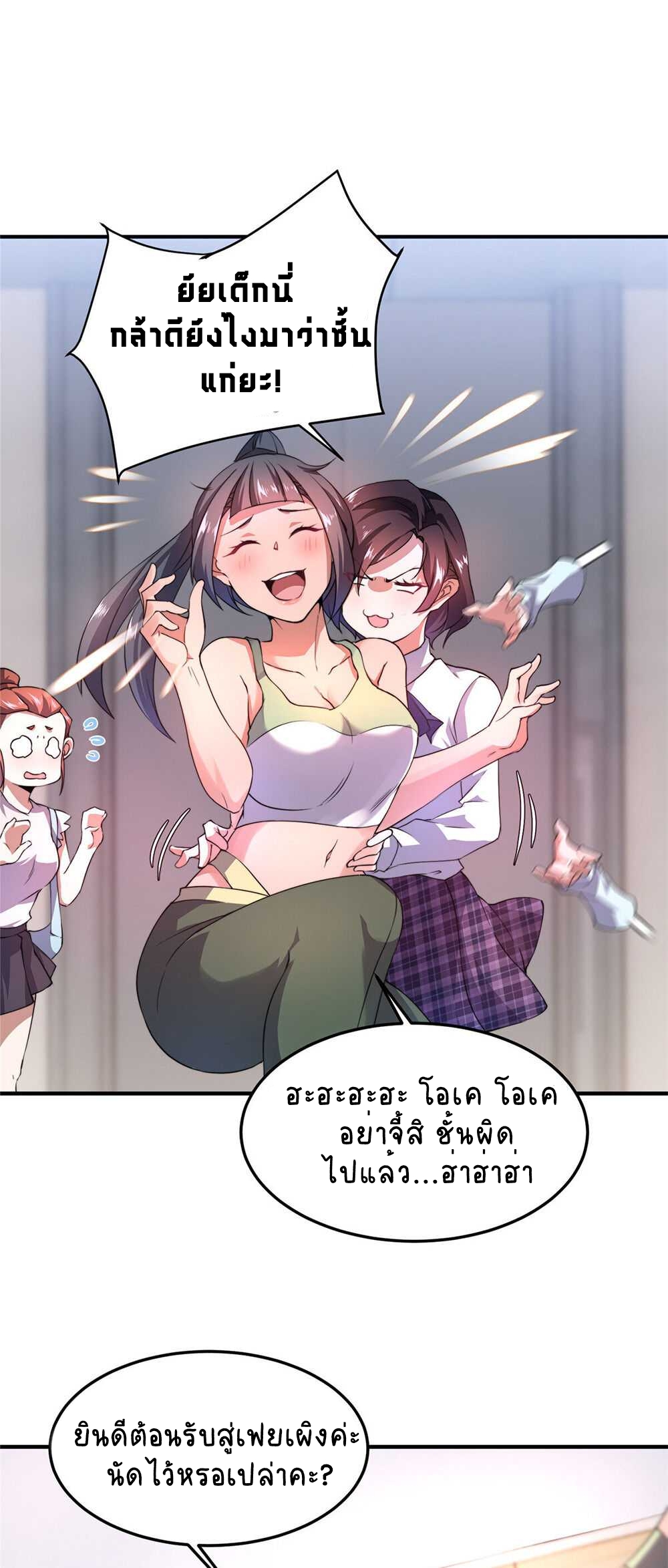 วิวัฒนาการอสูรสัตว์เลี้ยง ตอนที่ 25 หน้า 17