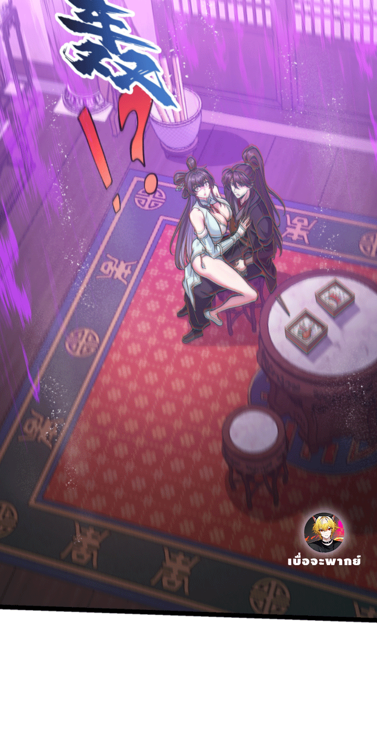 ผลตอบแทนหมื่นเท่า ศิษย์พี่หญิง โปรดมีศักดิ์ศรีในตัวเองบ้าง Ten-Thousandfold Return, Senior Sister, Please Behave ตอนที่ 5 หน้า 65
