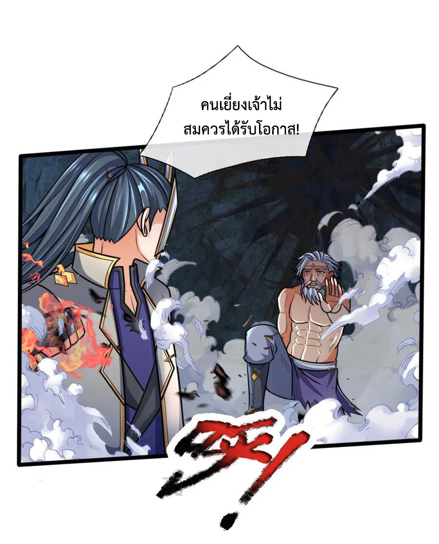 |.ตำนานราชันย์เทพสวรรค์ ตอนที่ 169 หน้า 18