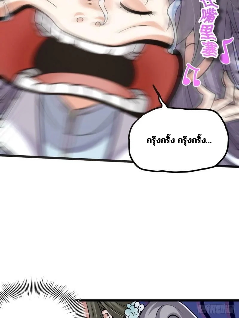 มีบางอย่างผิดปกติกับบัญชีนี้ ตอนที่ 3 หน้า 41