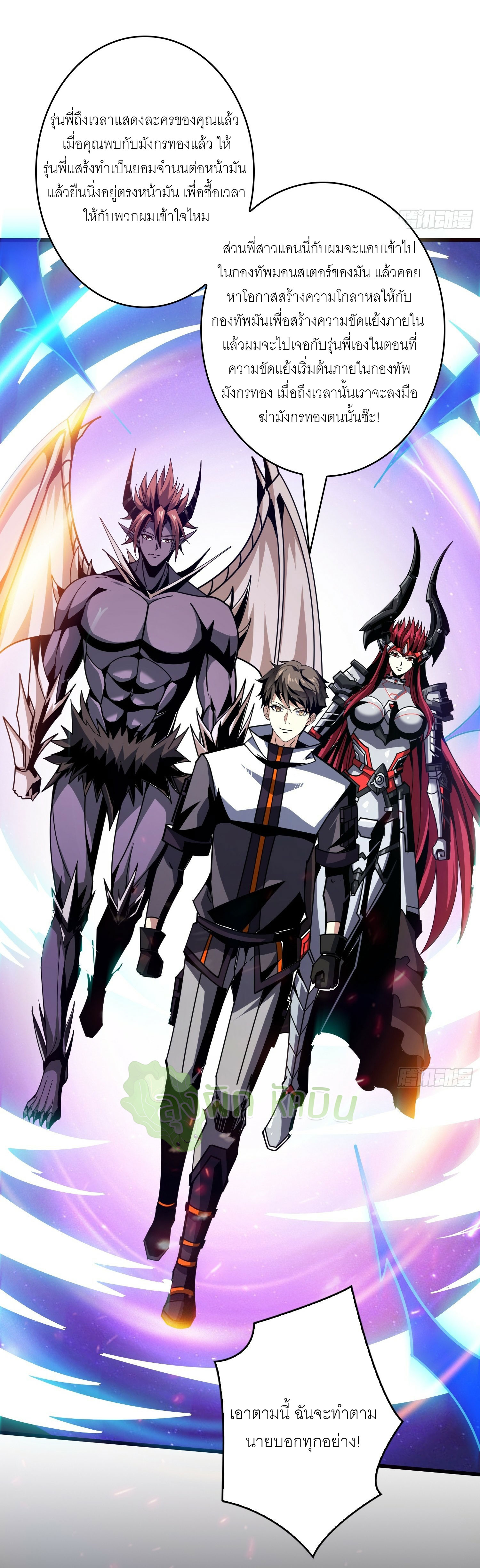 (ชนจีน) IT STARTS WITH A KINGPIN ACCOUNT - จุติจอมราชัน ตอนที่ 423 หน้า 6
