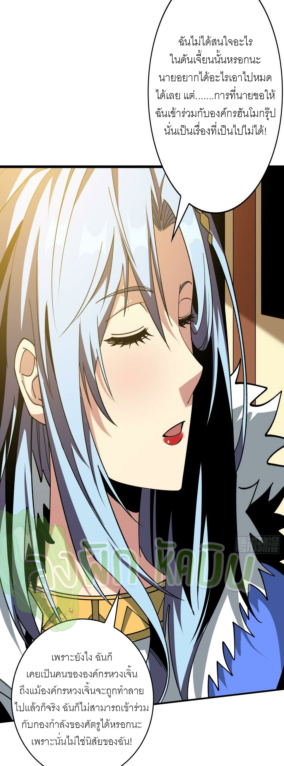 (ชนจีน) IT STARTS WITH A KINGPIN ACCOUNT - จุติจอมราชัน ตอนที่ 319 หน้า 12
