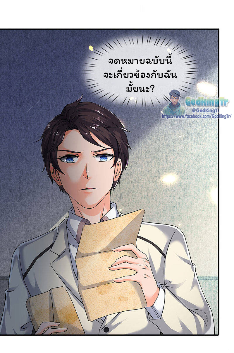 ราชาเทพนิรันดร์ (Eternal god king) ตอนที่ 171 หน้า 4
