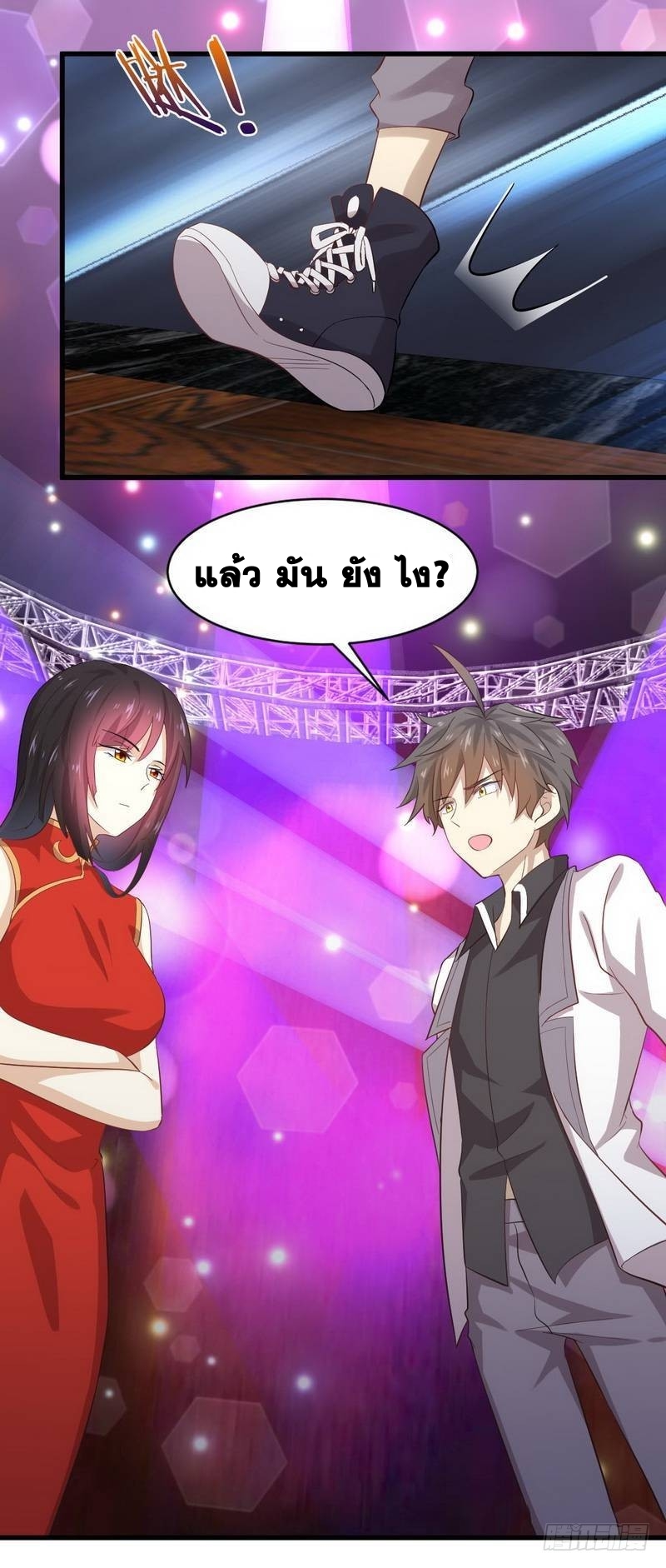 Immortal Swordsman in The Reverse World ข้าเซียนกระบี่ไม่เกาะสตรี ตอนที่ 8 หน้า 15