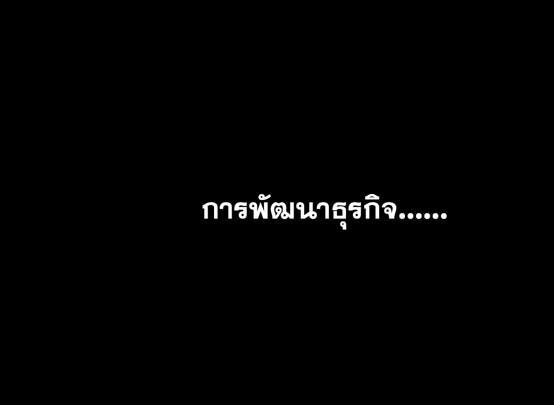 I became a king by picking up trash ฉันกลายเป็นราชาด้วยการเก็บขยะ ตอนที่ 1 หน้า 45
