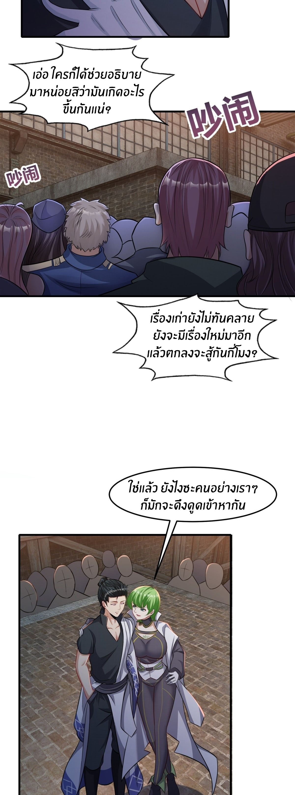 ขอล่ะอย่าเป็นที่ 1 เลย ตอนที่ 94 หน้า 12