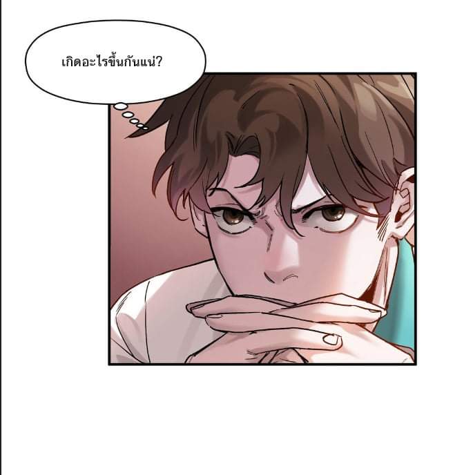 การกลับมาของวายร้าย ตอนที่ 24 หน้า 22