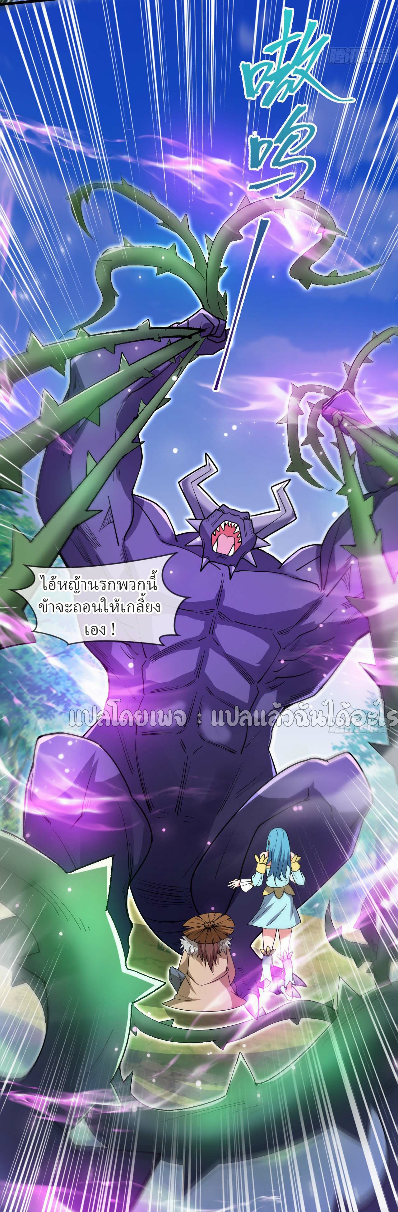 (ชนจีน)จุติเทพจักรพรรดิเกิดมาทั้งทีมีคะแนนเป็นล้าน ตอนที่ 67 หน้า 35