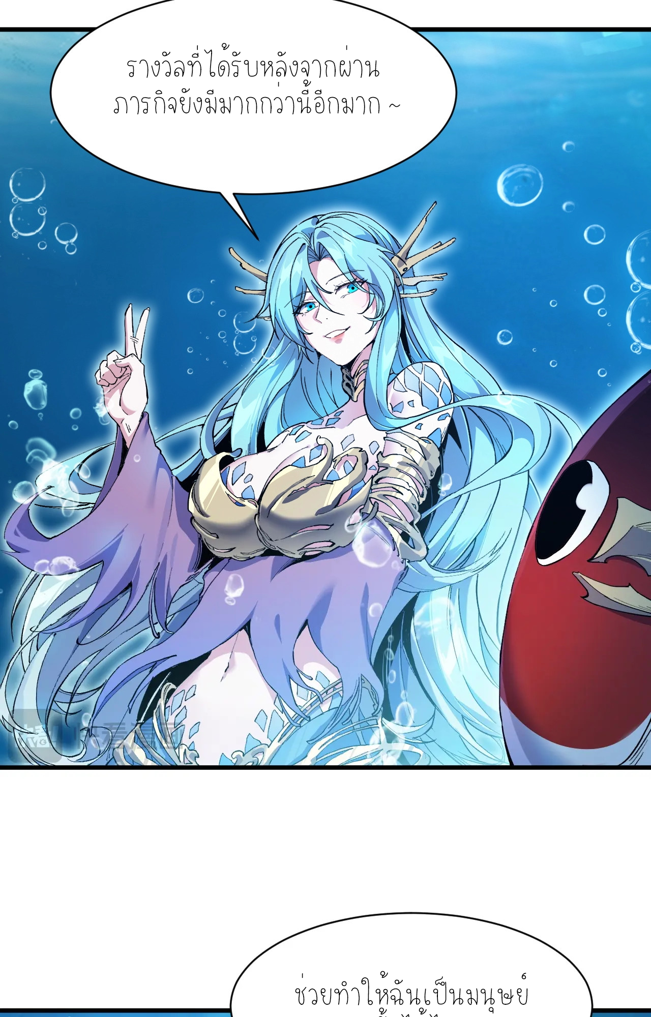 ปลาคาร์ฟ ทมิฬ ตอนที่ 2 หน้า 65