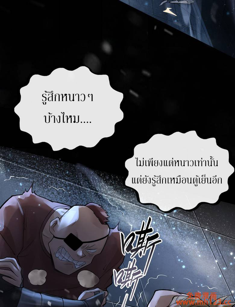 God’s Contempt ตอนที่ 11 หน้า 47