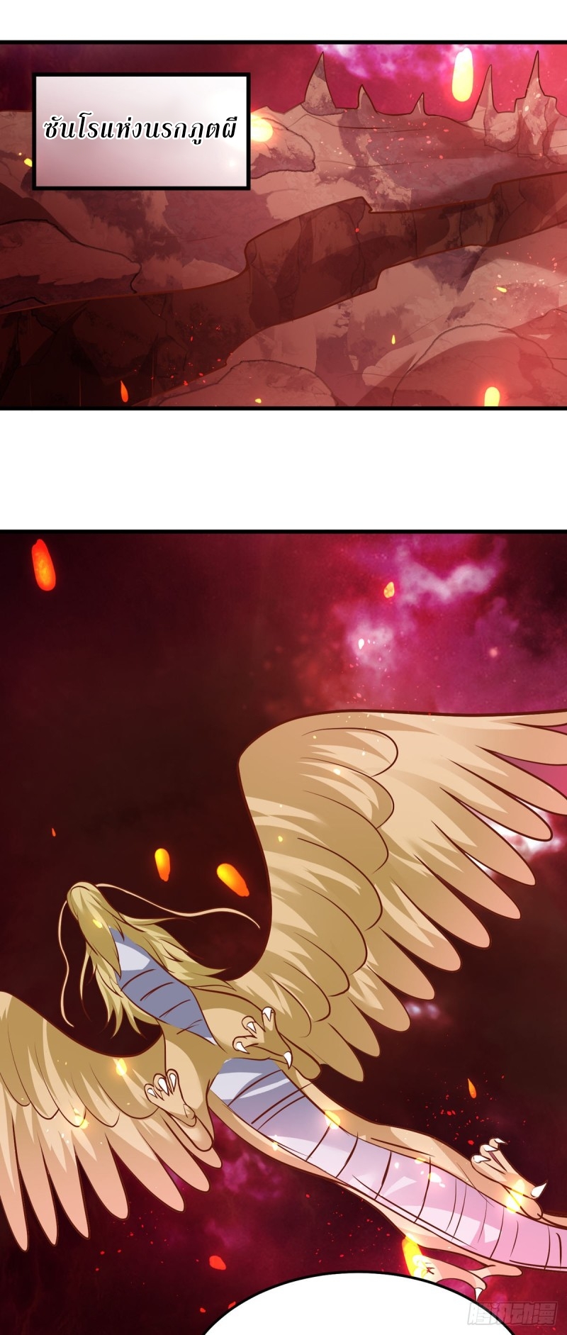 super genius doctor ตอนที่ 44 หน้า 14