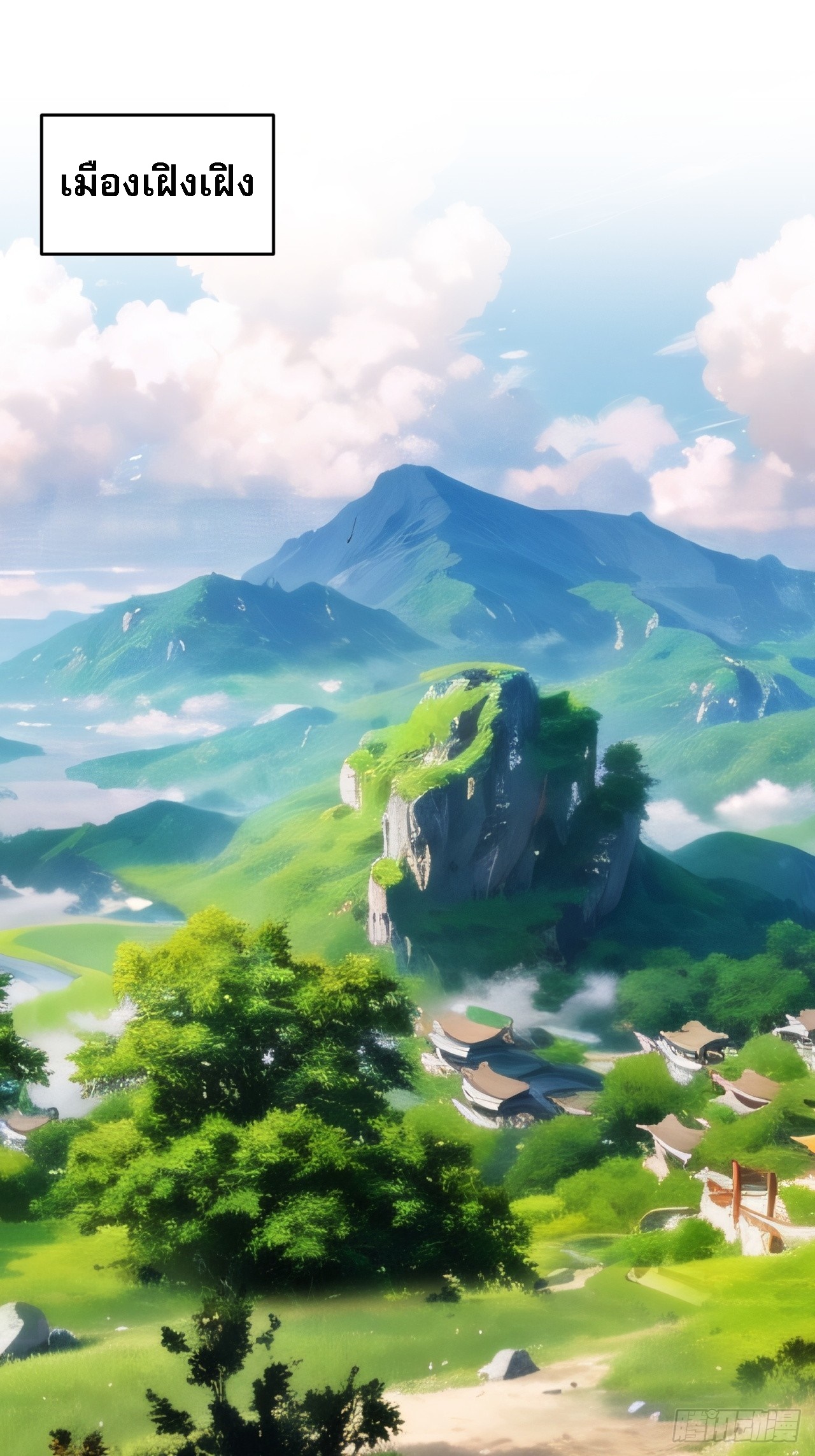 ข้าจะกำหนดชะตาตัวเอง ทันจีน ตอนที่ 172 หน้า 29