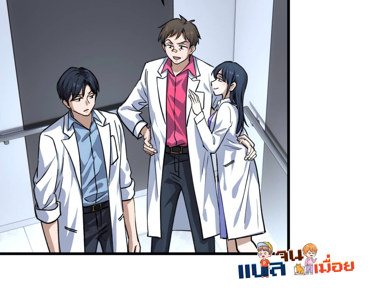 ยอดหมอเหนือภพ ตอนที่ 5 หน้า 4