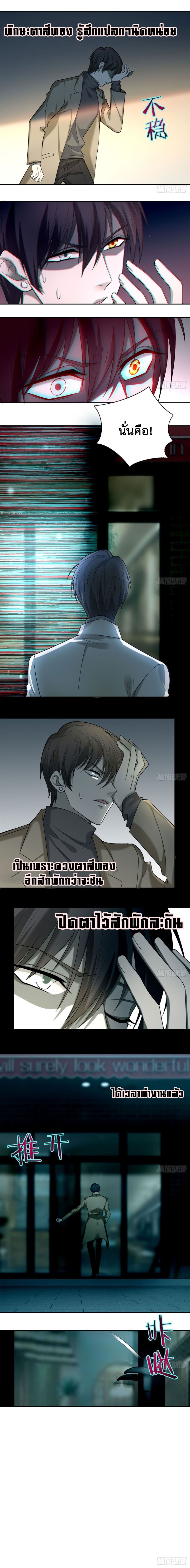 บุรุษไปรษณีย์ไม่จำกัด ตอนที่ 62 หน้า 6