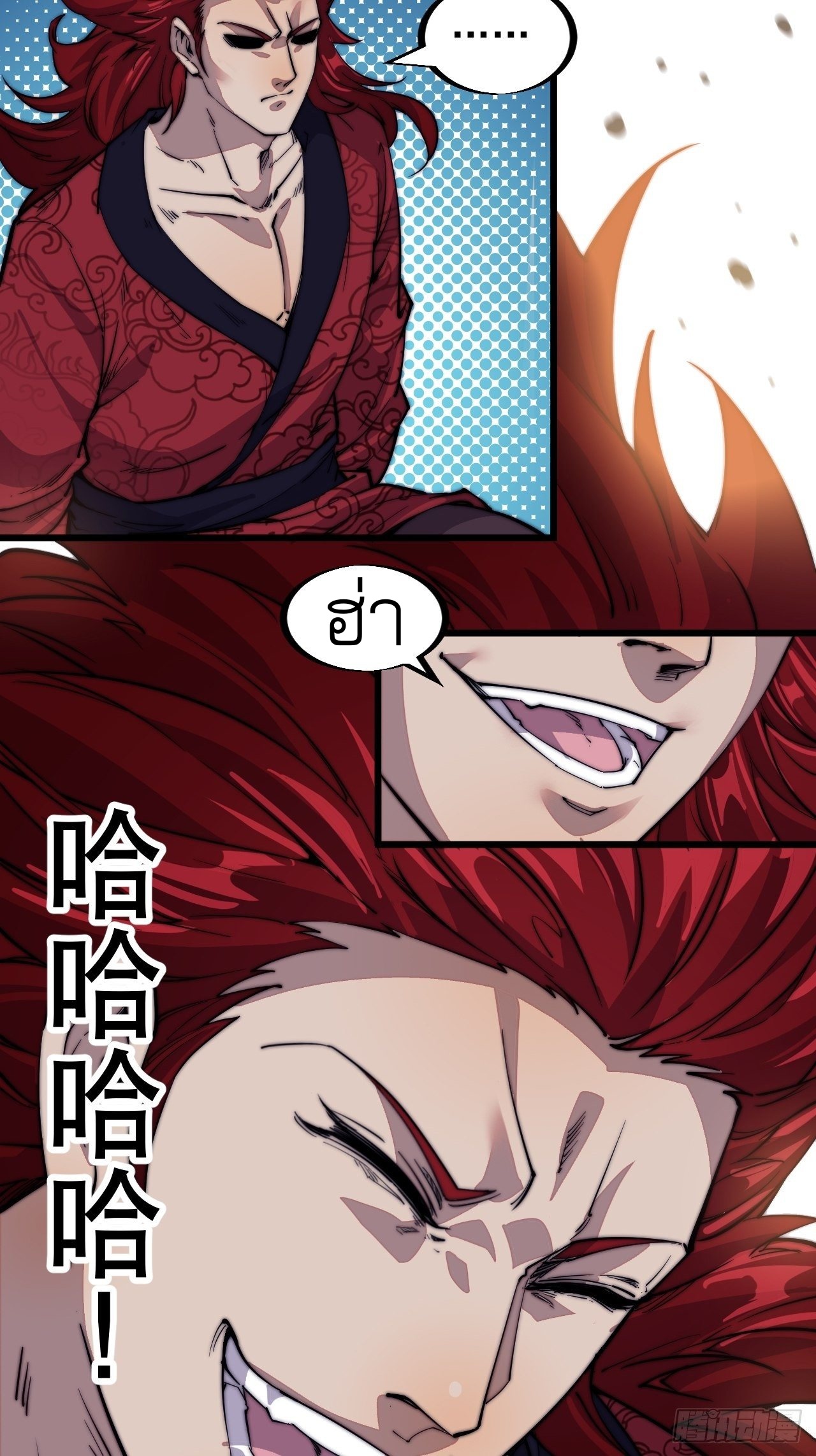 Starting a Mountain ตอนที่ 56 หน้า 8