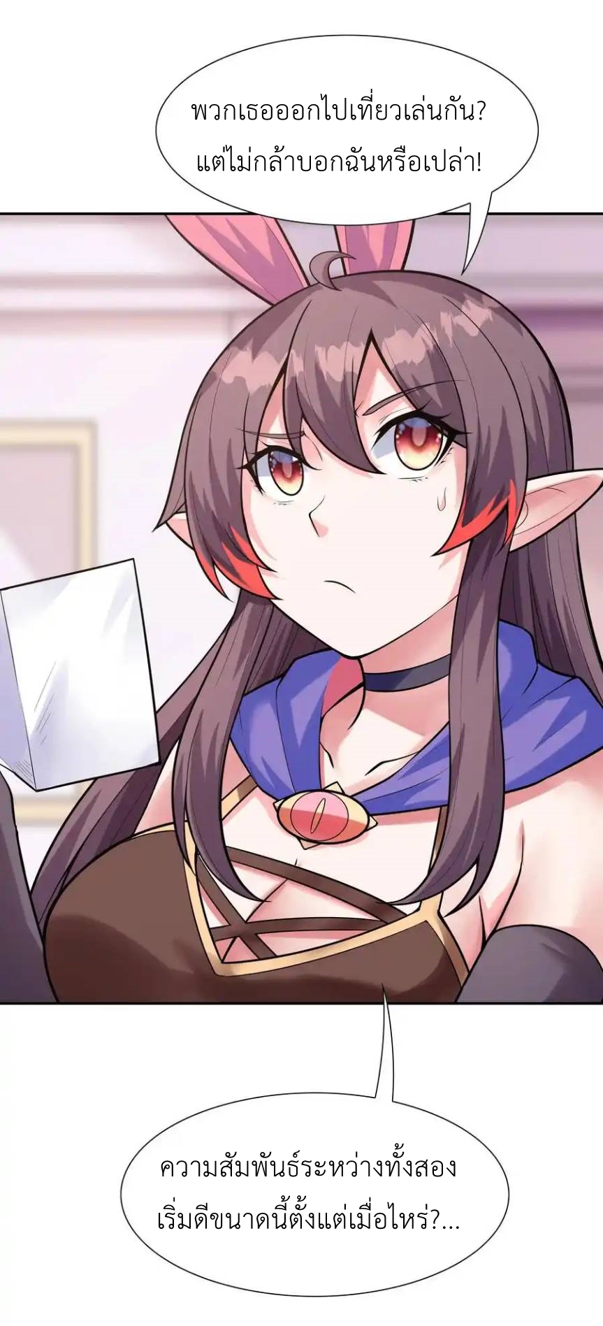 My Harem Is Entirely Female Demon Villains ตอนที่ 26 หน้า 72