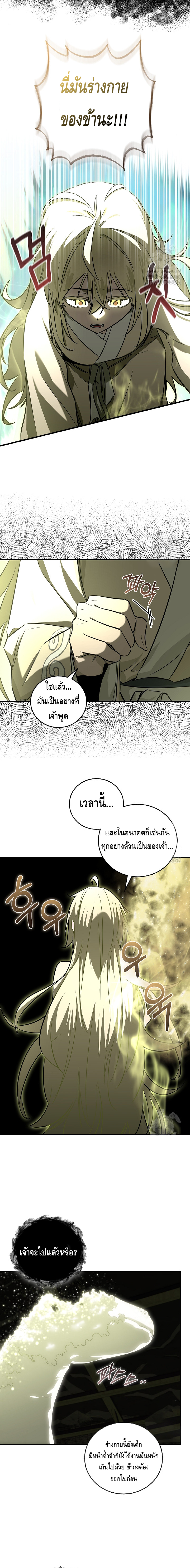 Childhood Friend of the Zenith ตอนที่ 26 หน้า 13