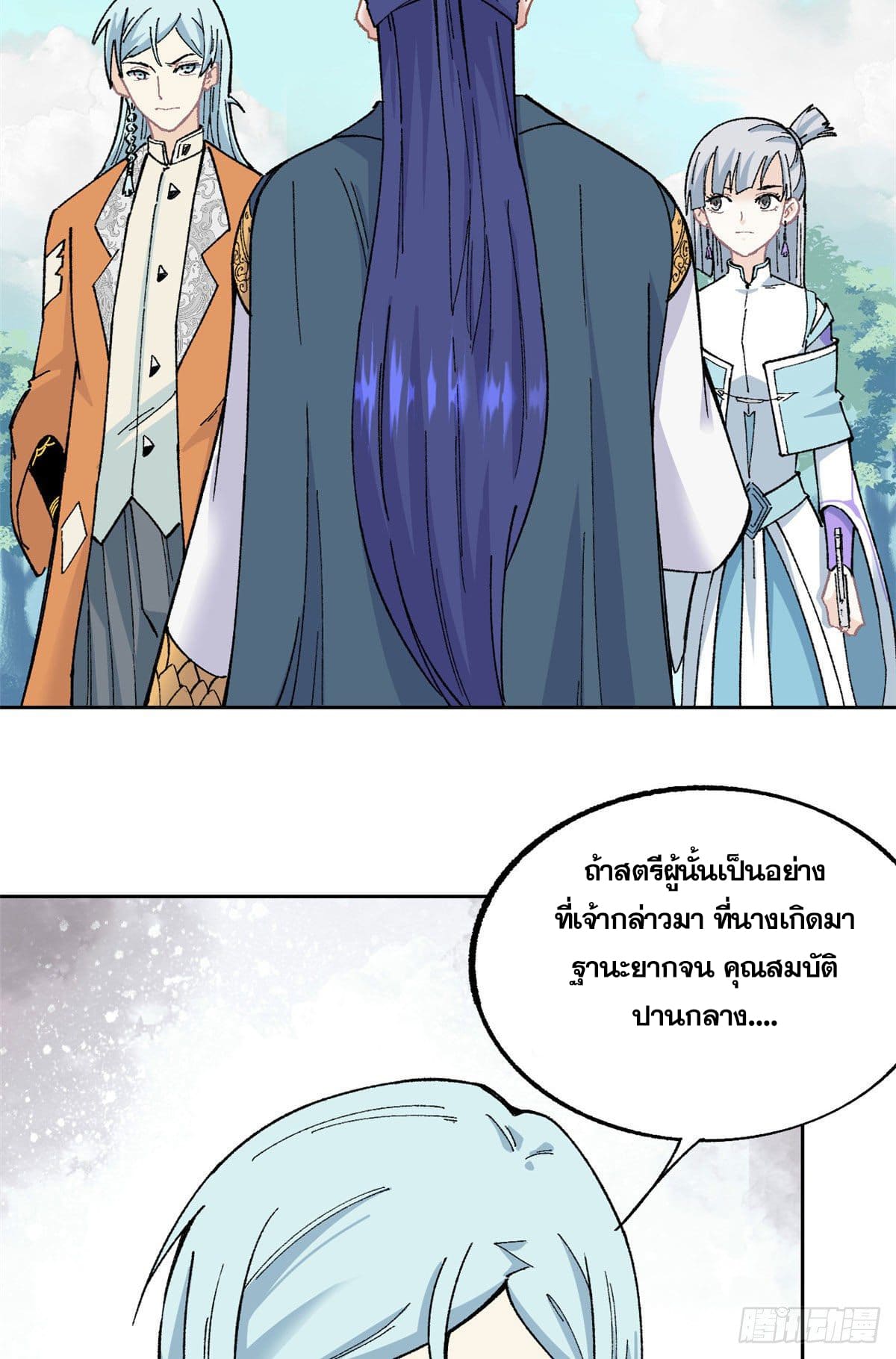 นิกายที่แข็งแกร่งที่สุด (ทันจีน) ตอนที่ 15 หน้า 7