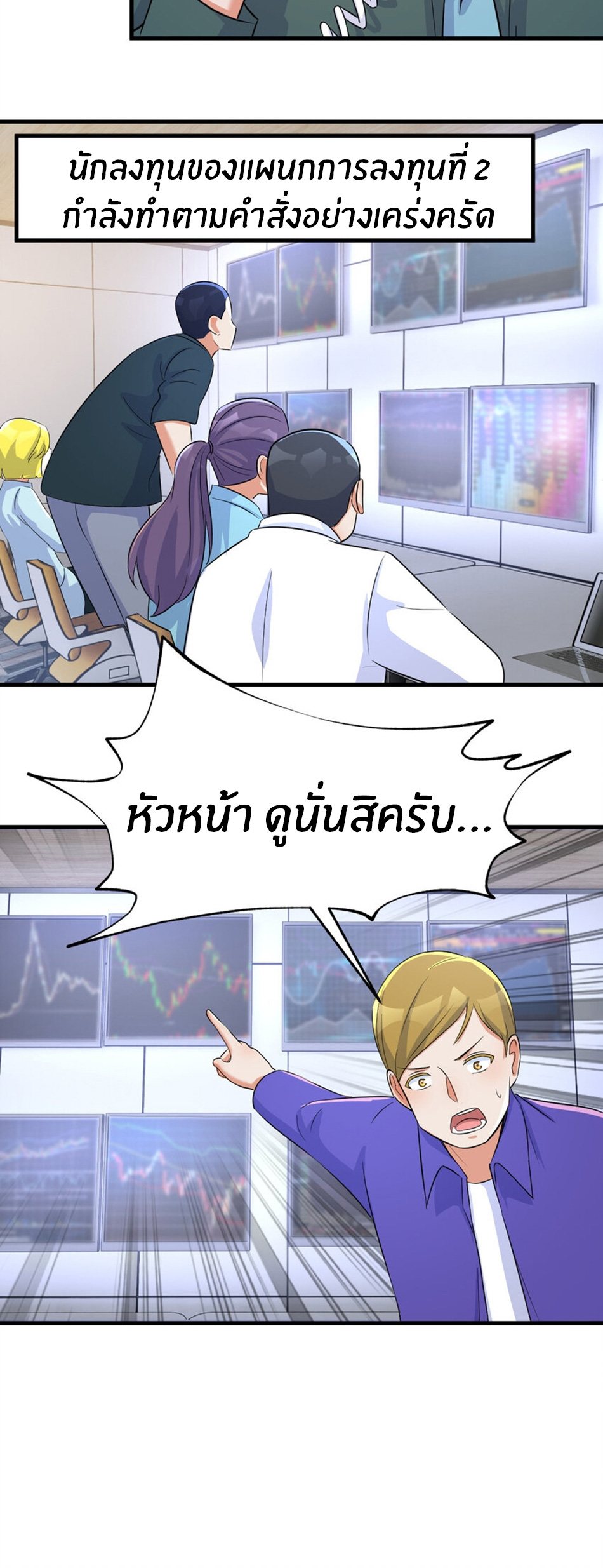 พี่สาวอยากเล่นคุณ ตอนที่ 220 หน้า 23