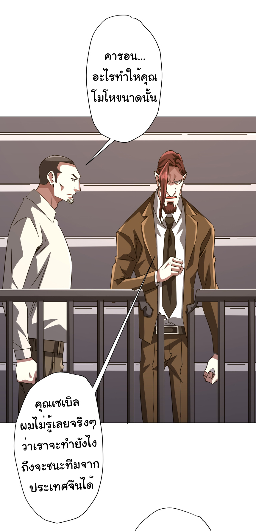 Start with trillions of coins ตอนที่ 170 หน้า 9