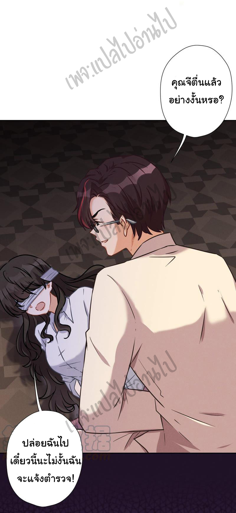 Lu Feng is the best son-in-law สุดยอดลูกเขย "ลู่เฟิง" ตอนที่ 52 หน้า 2