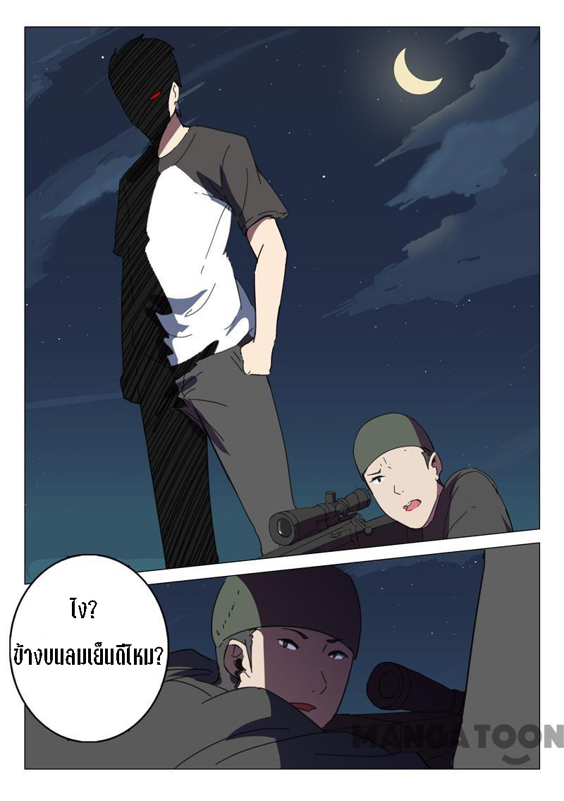 chromosome 47 โครโมโซมที่ 47 ตอนที่ 128 หน้า 6