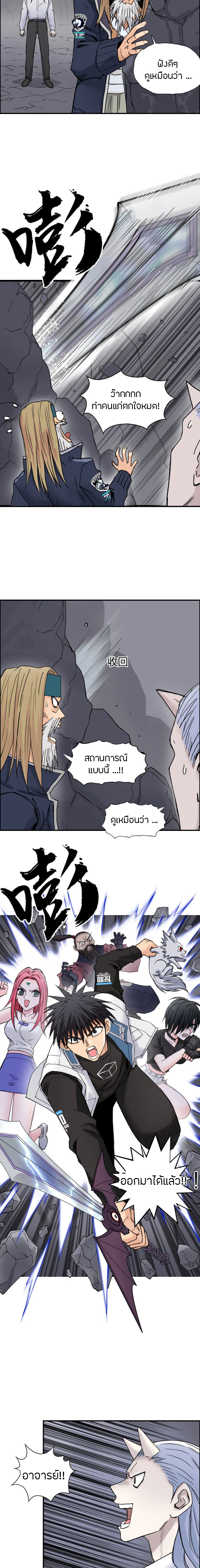 Super Cube ตอนที่ 193 หน้า 10