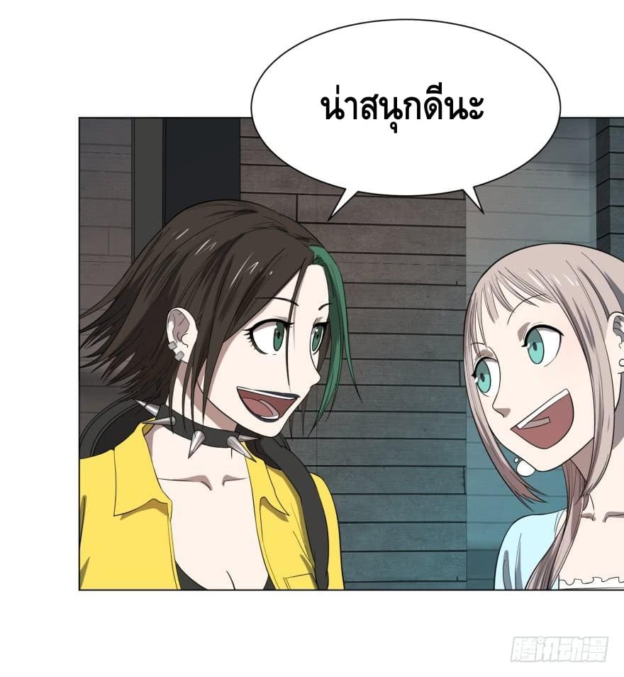 List of villains ตอนที่ 29 หน้า 34