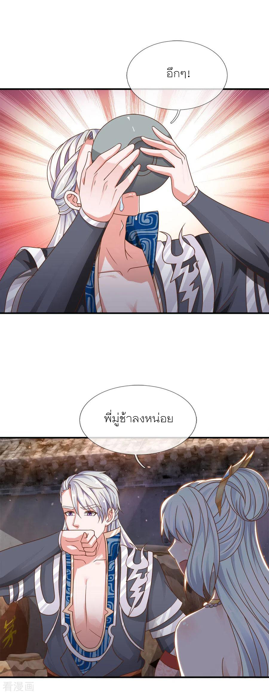 Shura Sword Sovereign ตอนที่ 147 หน้า 6