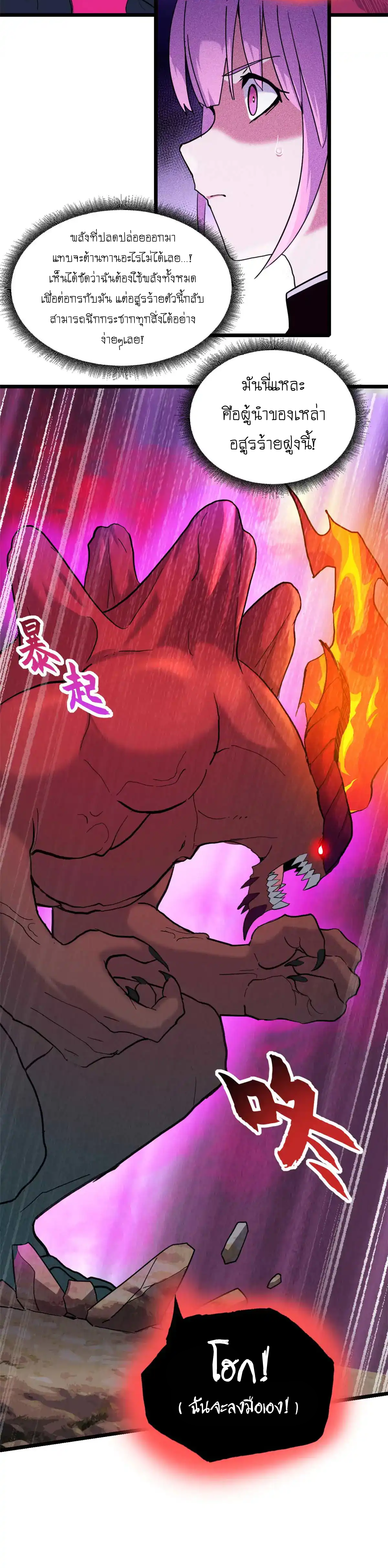 Super god pet shop - ร้านค้าสุดยอดสัตว์เลี้ยงระดับพระเจ้า (ชนจีน) ตอนที่ 161 หน้า 3