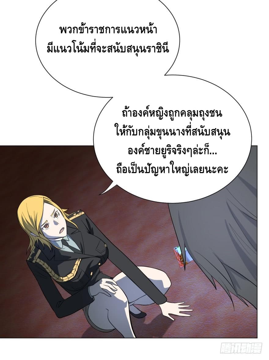 List of villains ตอนที่ 9 หน้า 30