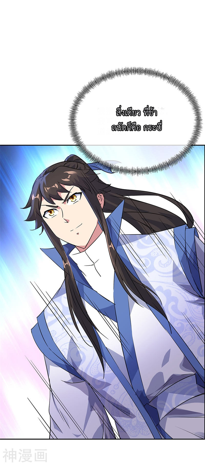 peerless battle spirit ตอนที่ 181 หน้า 9