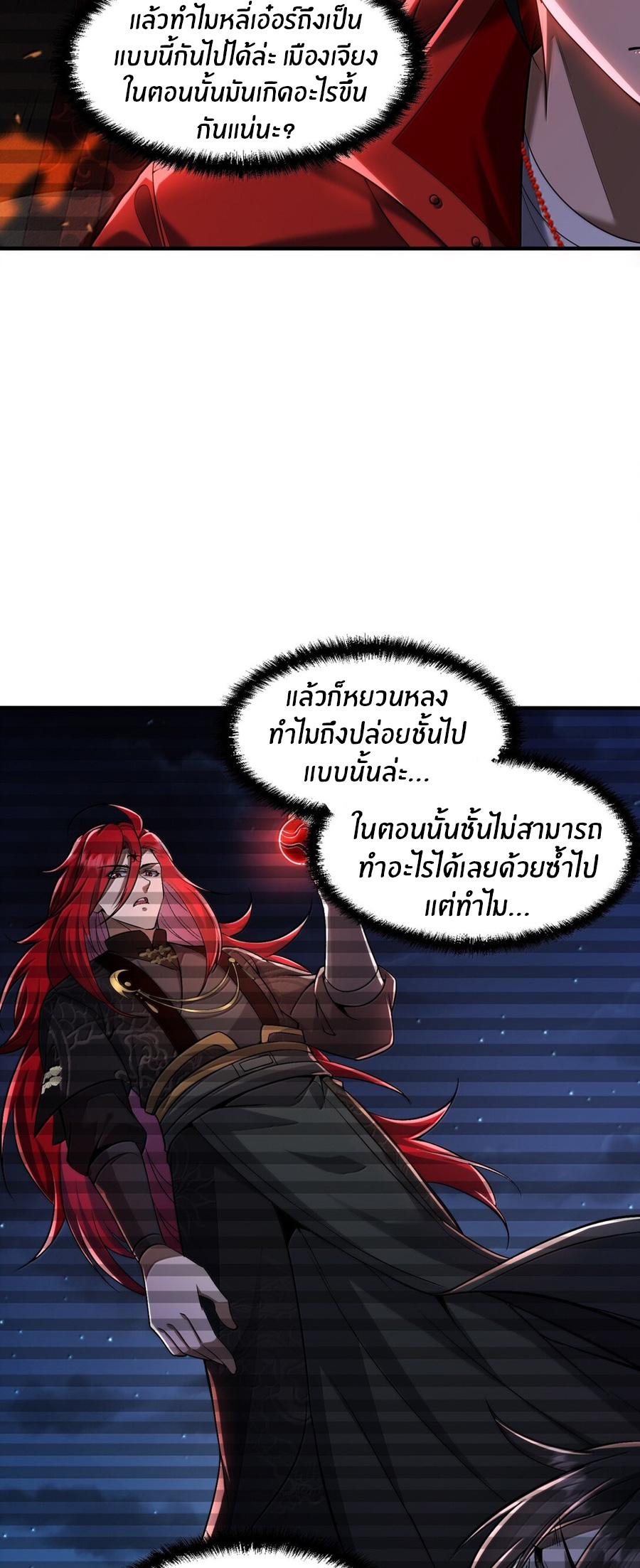 During the live broadcast, I proposed to the female ghost - she really agreed?! ตอนที่ 69 หน้า 19