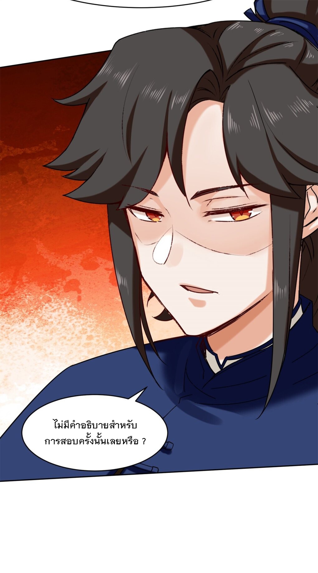 ข้าคือผู้กลืนกินไร้ที่สิ้นสุด (ชนจีน) ตอนที่ 27 หน้า 41