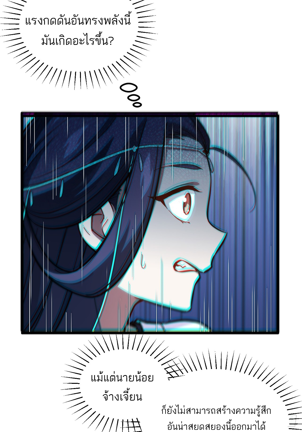 กำเนิดร่างเทวะบรรพกาล ตอนที่ 4 หน้า 47