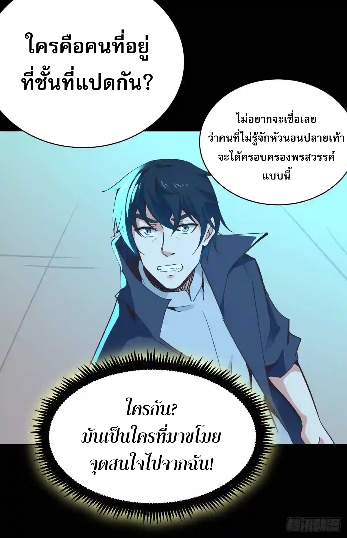 Rebirth City Deity - การเกิดใหม่ของเทพเซียนแห่งนคร ตอนที่ 8 หน้า 34