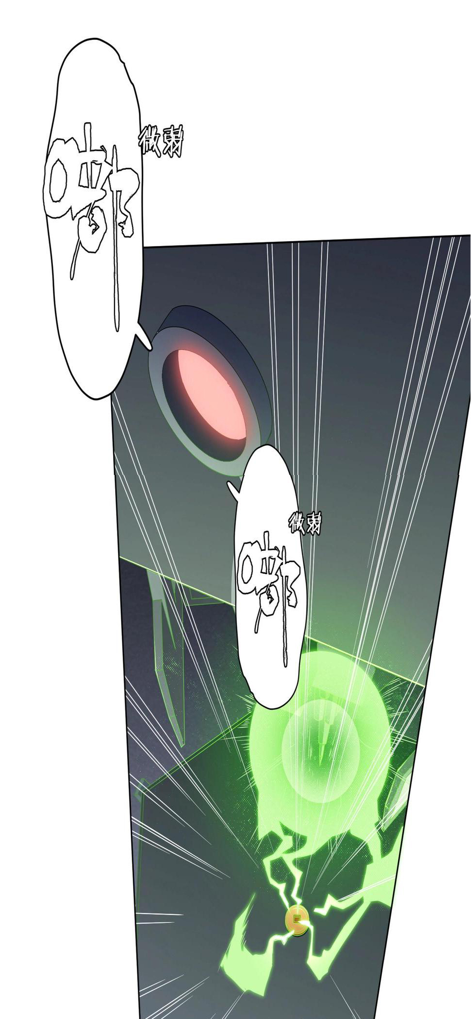 Start with trillions of coins ตอนที่ 12 หน้า 20