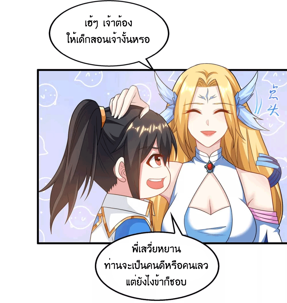 One Step Toward Freedom ตอนที่ 243 หน้า 32