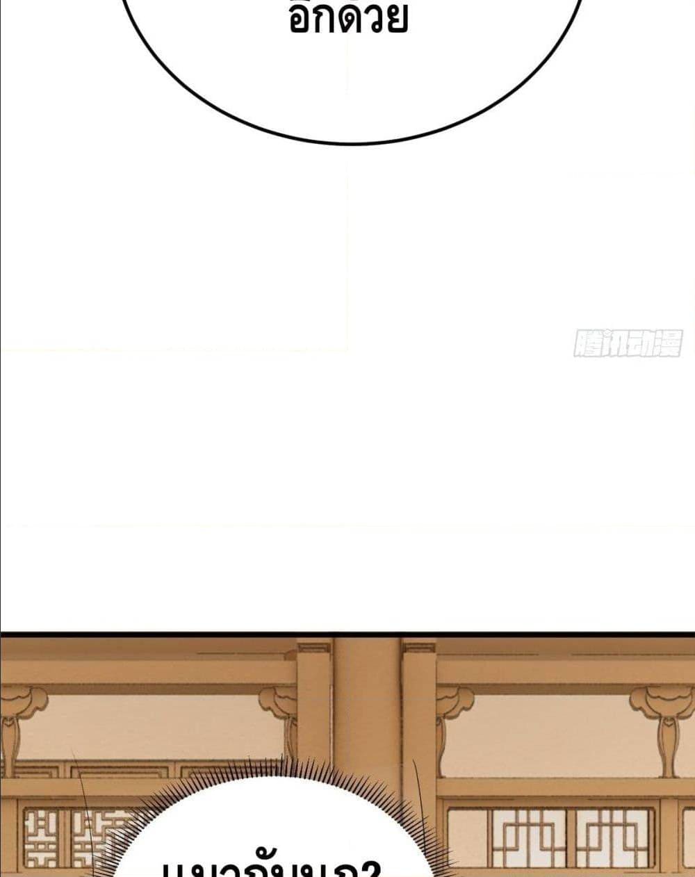 The World’s Greatest Martial Artist ตอนที่ 13 หน้า 11