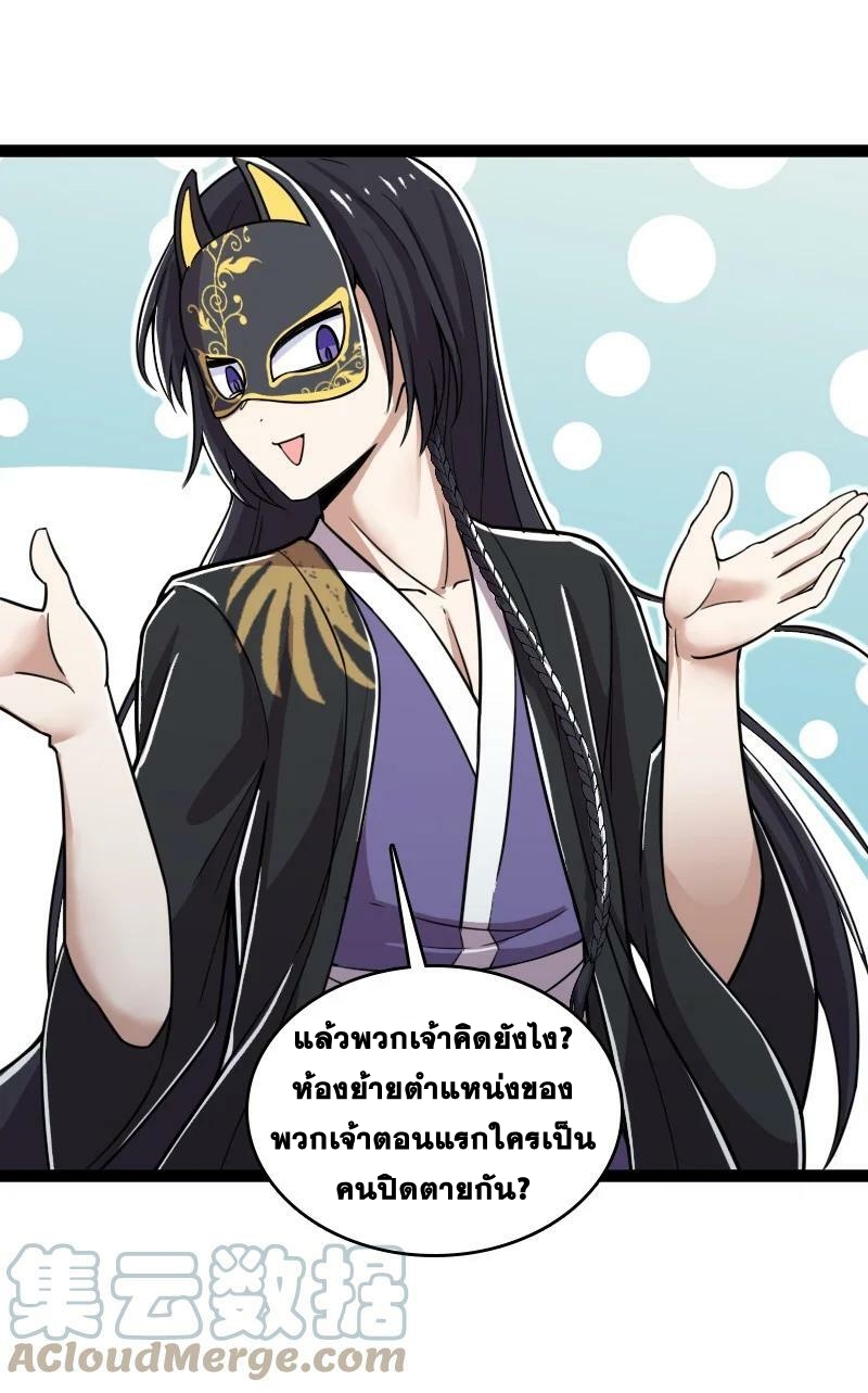 ชีวิตอันสันโดษของจักพรรดิ์หลินเกอ ตอนที่ 216 หน้า 49