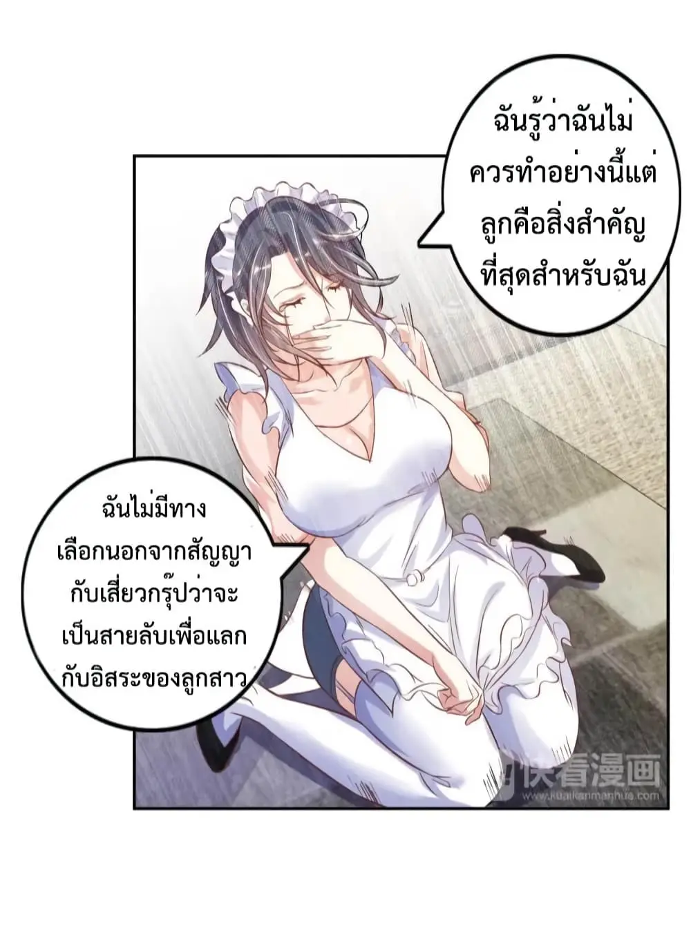 ฉันเป็นอัจฉริยะที่ไม่มีใครเอาชนะได้ ตอนที่ 13 หน้า 40