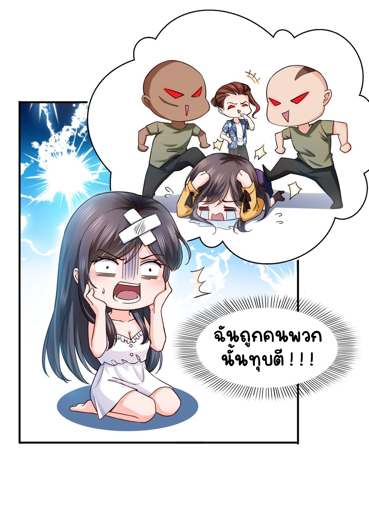 (ชนจีน)Perfect Secret Love The Bad New Wife Is a Little Sweet ตอนที่ 129 หน้า 20