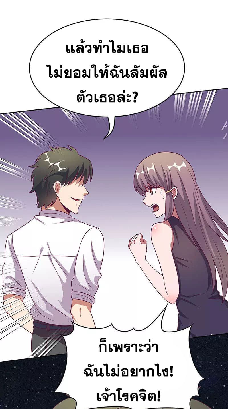โครตเกรียนเซียนโอสด ตอนที่ 32 หน้า 27