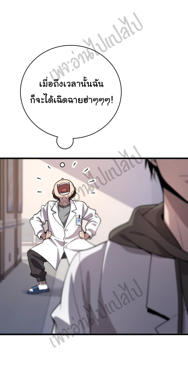 สุดยอดระบบของหมอหลิงหรัน ตอนที่ 29 หน้า 37