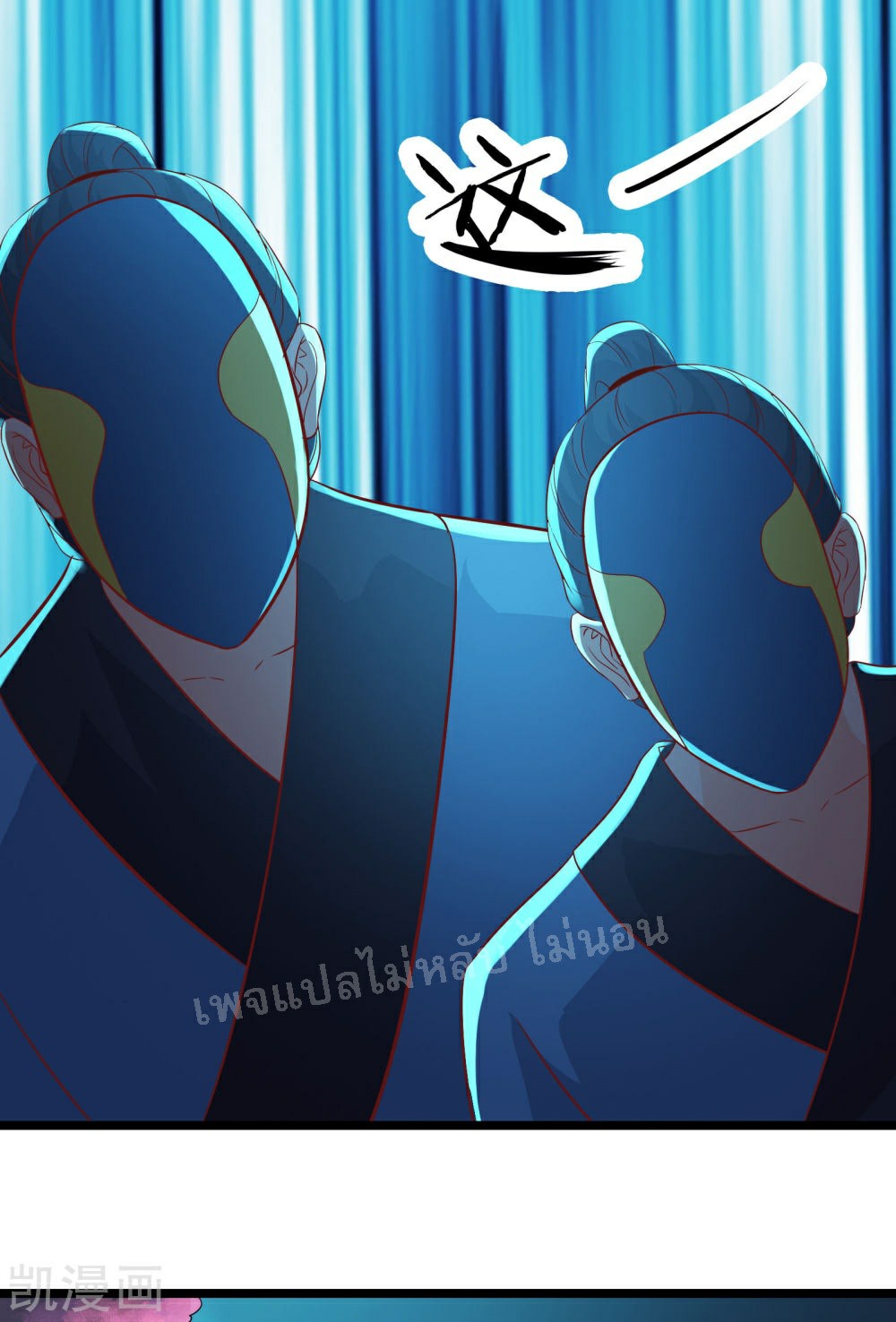 ฮาเร็มของข้ามีแต่ลูกศิษย์หญิงทั้งนั้น ตอนที่ 37 หน้า 22