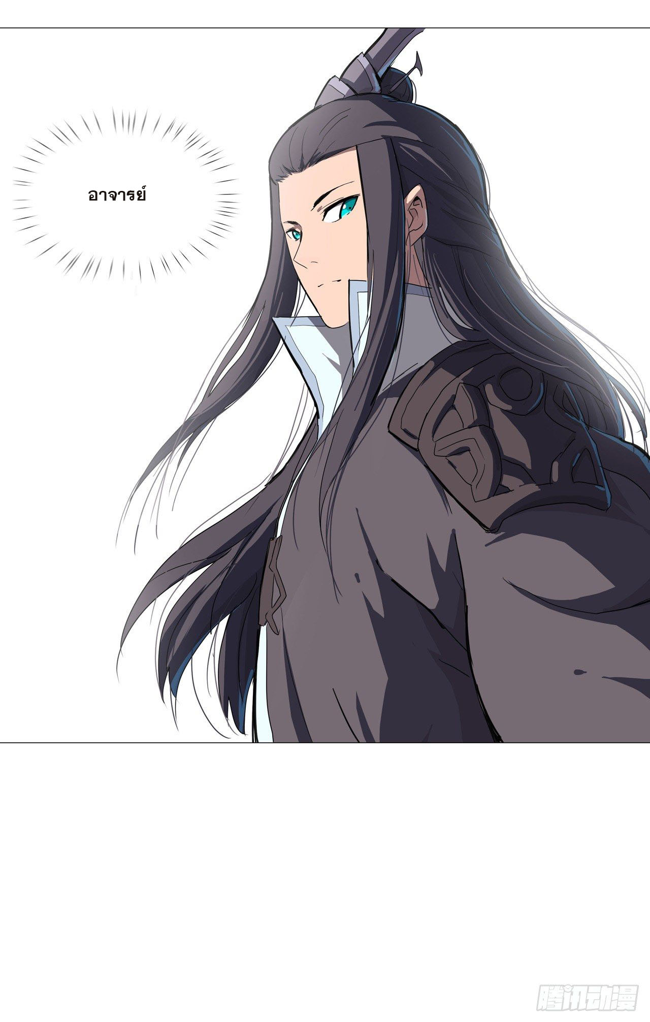 Cultivator vs Superhero (ทันจีน) ตอนที่ 57 หน้า 32