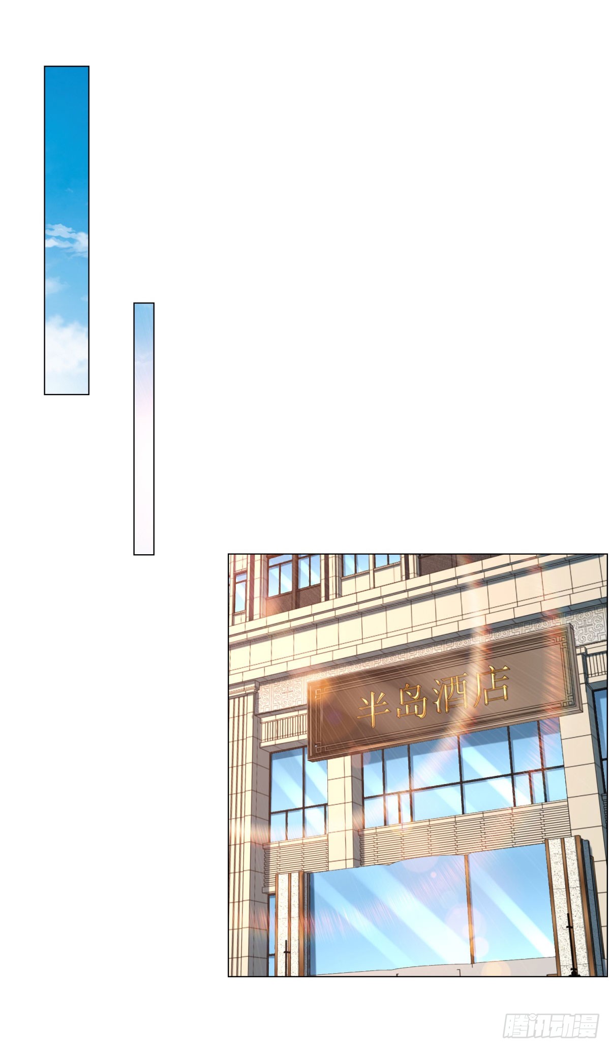 ฉันมีระบบเรียกรถในตำนานสุดเทพ ตอนที่ 58 หน้า 6