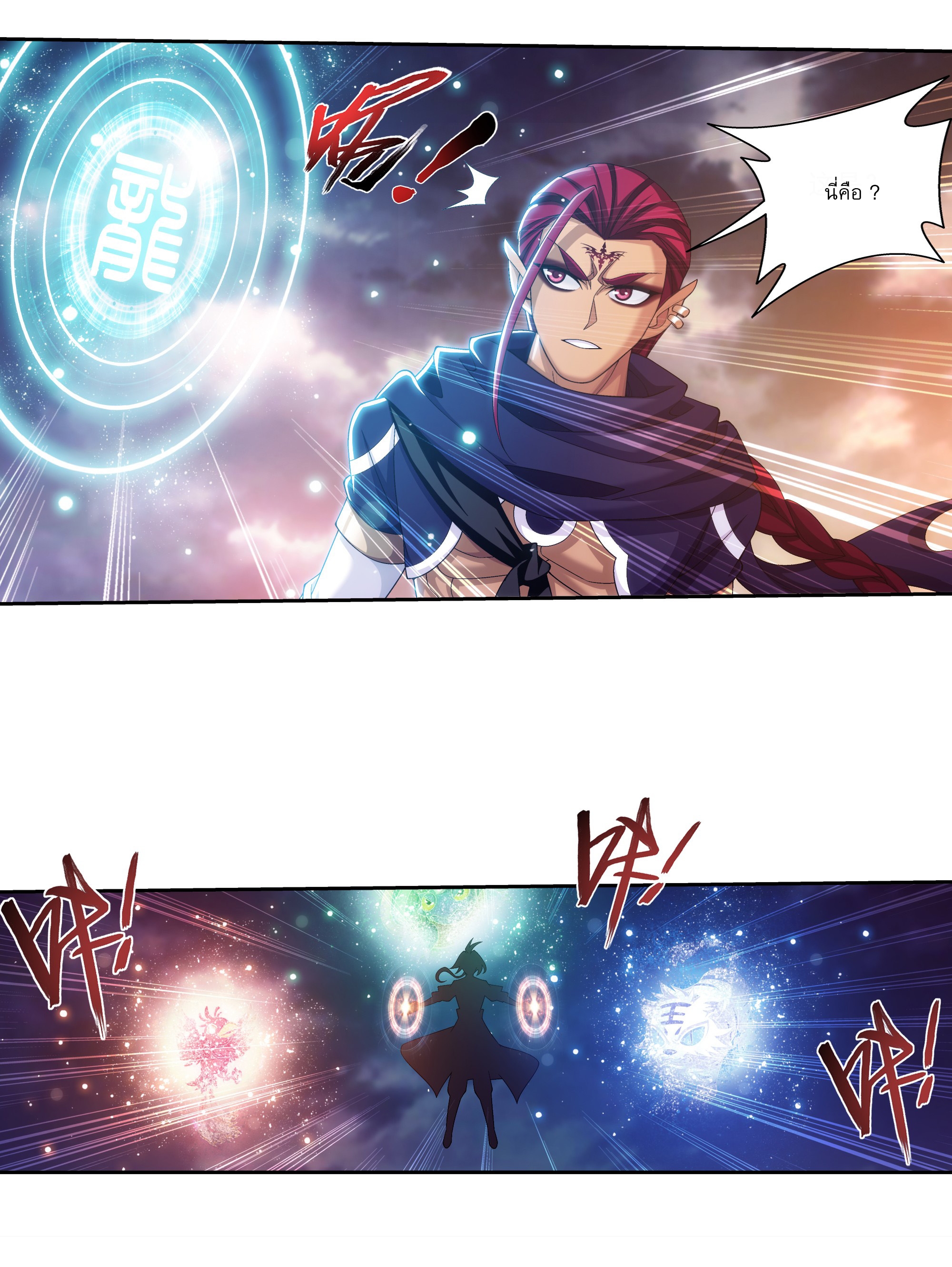 Da Zhu Zai ศึกปรมาจารย์สะท้านฟ้า (ชนจีน) ตอนที่ 288 หน้า 9