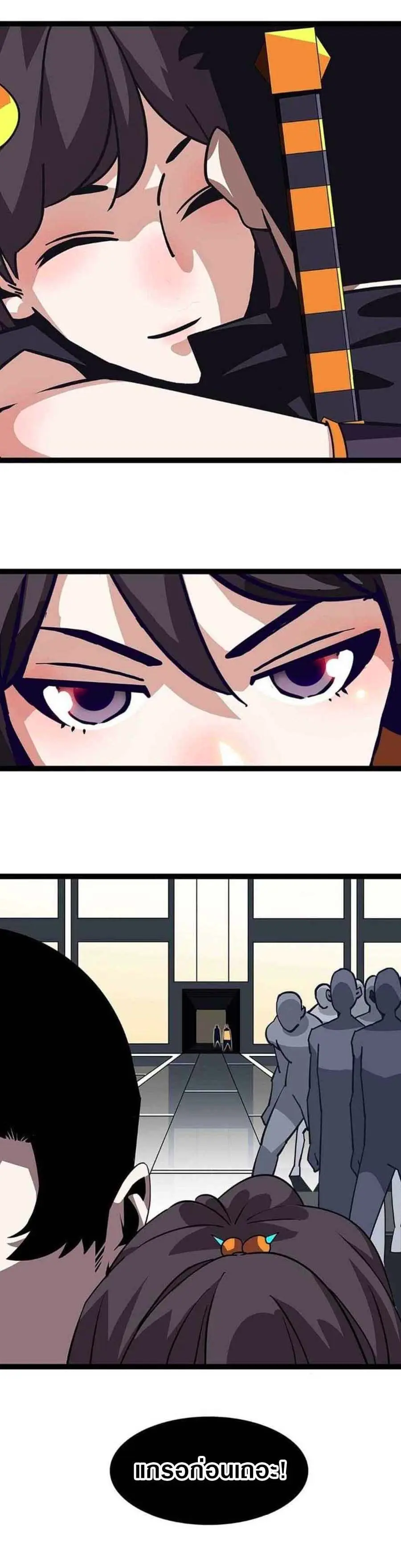 [จบ] เริ่มต้นใหม่ด้วยการเล่นเกมอย่างจริงจัง - It All Starts With Playing Game Seriously ตอนที่ 41 หน้า 27